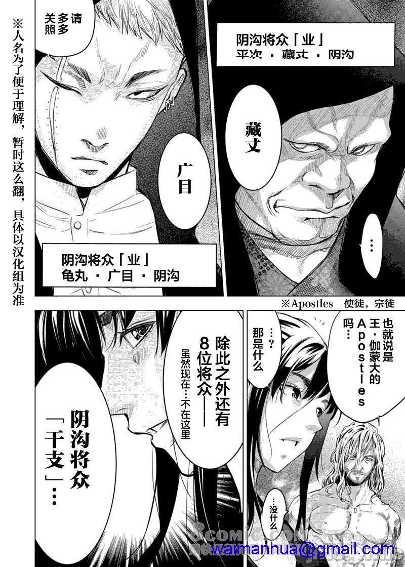 《隐语岛/[天鹅之恋汉化组][田中克树天下雌子]インゴシマ》漫画 第15話81-90