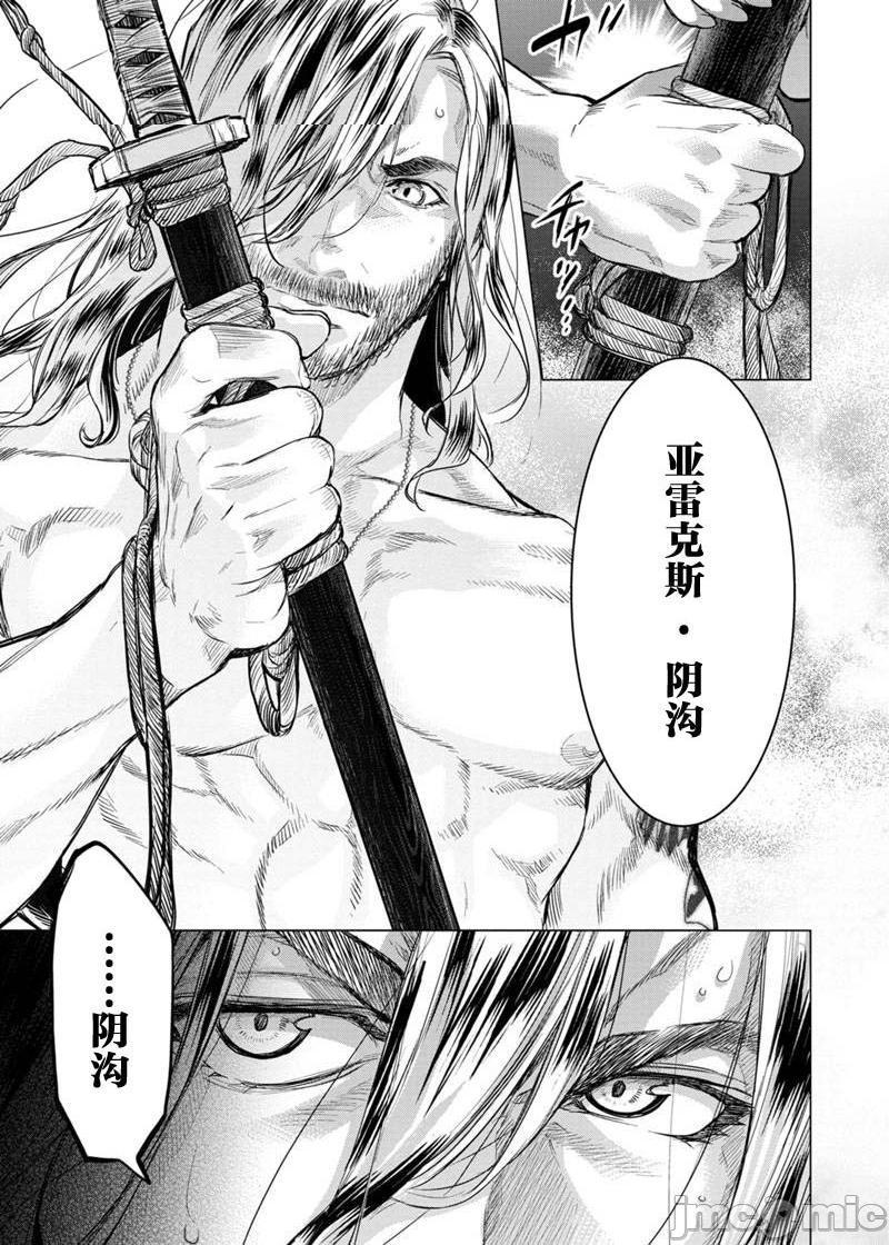 《隐语岛/[天鹅之恋汉化组][田中克树天下雌子]インゴシマ》漫画 第15話81-90