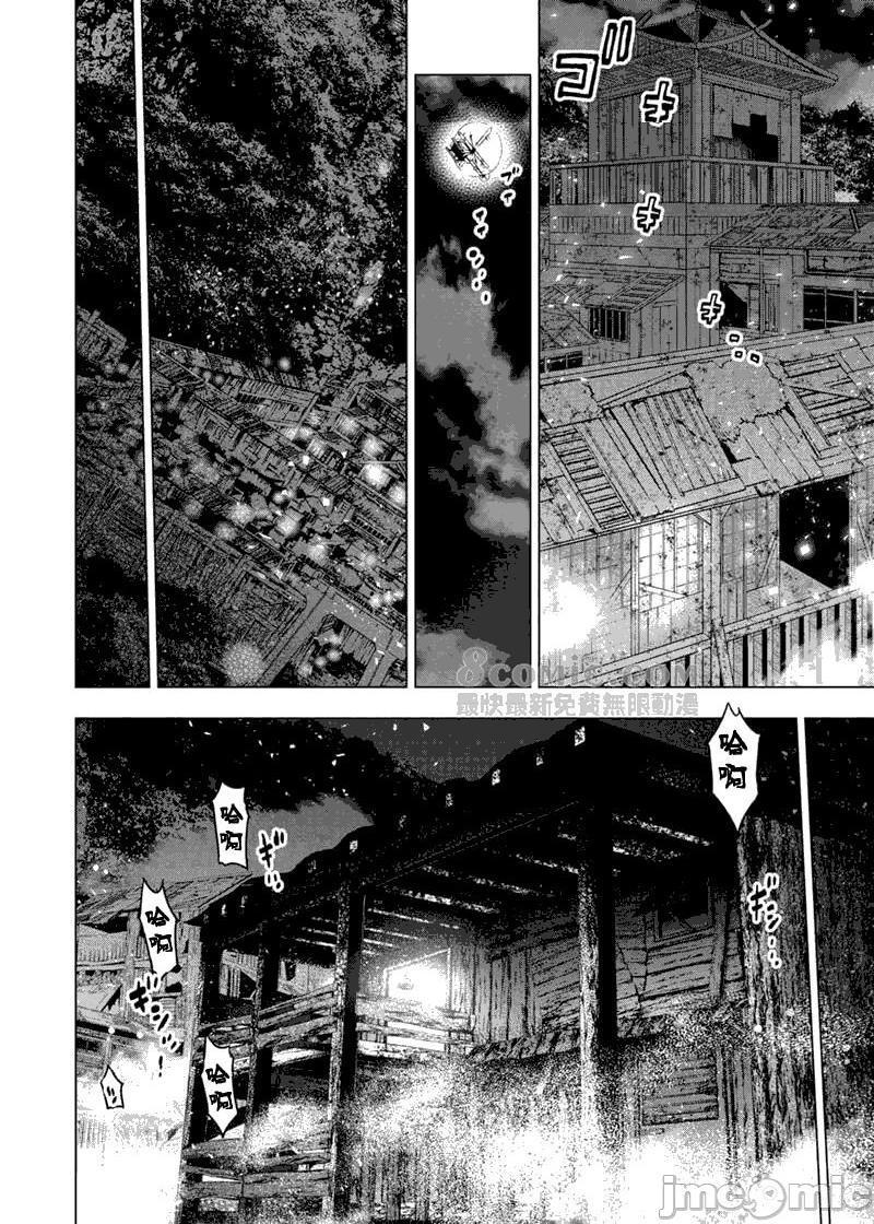 《隐语岛/[天鹅之恋汉化组][田中克树天下雌子]インゴシマ》漫画 第15話81-90