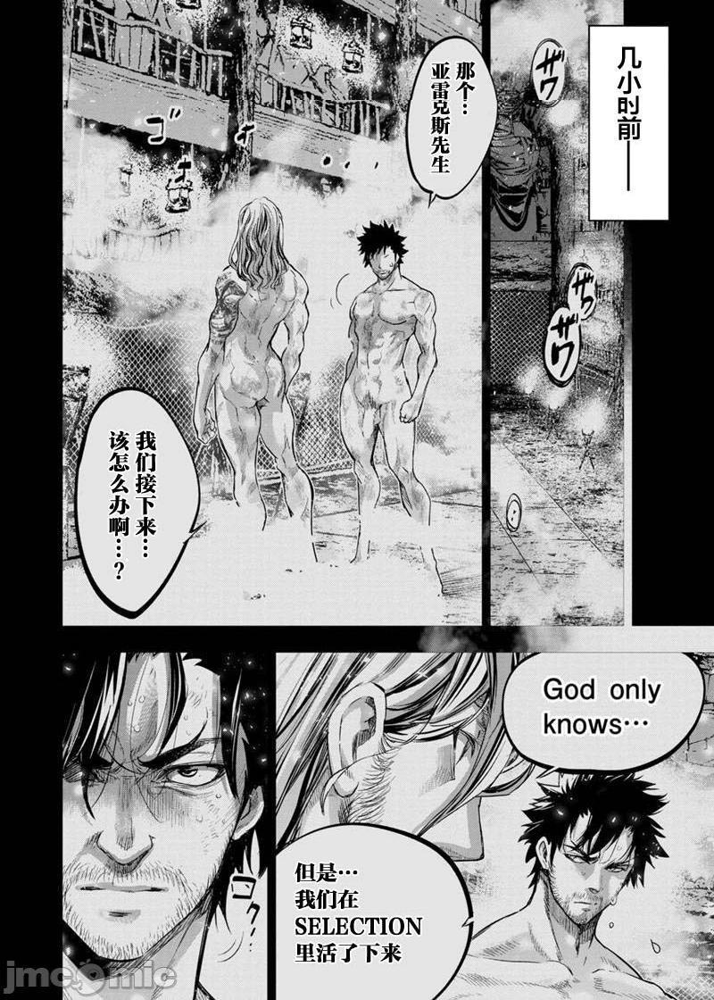 《隐语岛/[天鹅之恋汉化组][田中克树天下雌子]インゴシマ》漫画 第15話81-90