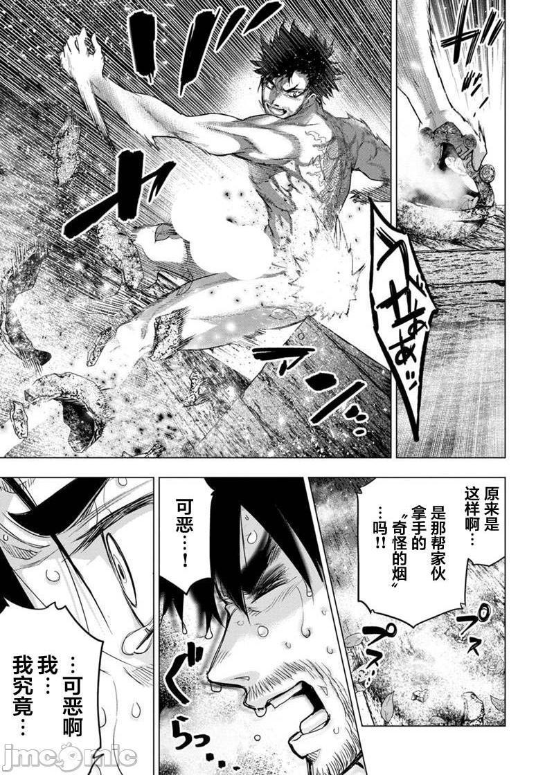 《隐语岛/[天鹅之恋汉化组][田中克树天下雌子]インゴシマ》漫画 第15話81-90
