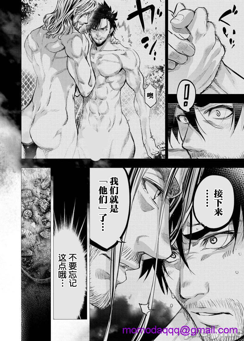 《隐语岛/[天鹅之恋汉化组][田中克树天下雌子]インゴシマ》漫画 第15話81-90