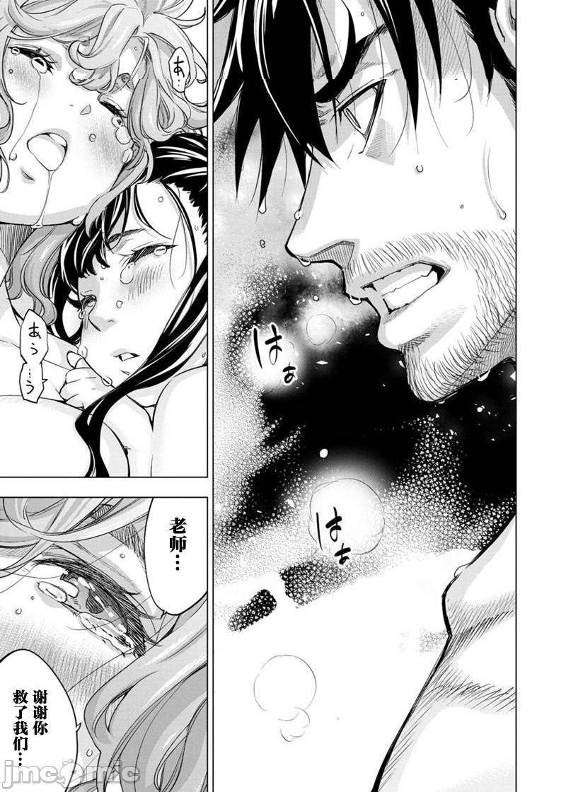 《隐语岛/[天鹅之恋汉化组][田中克树天下雌子]インゴシマ》漫画 第15話81-90