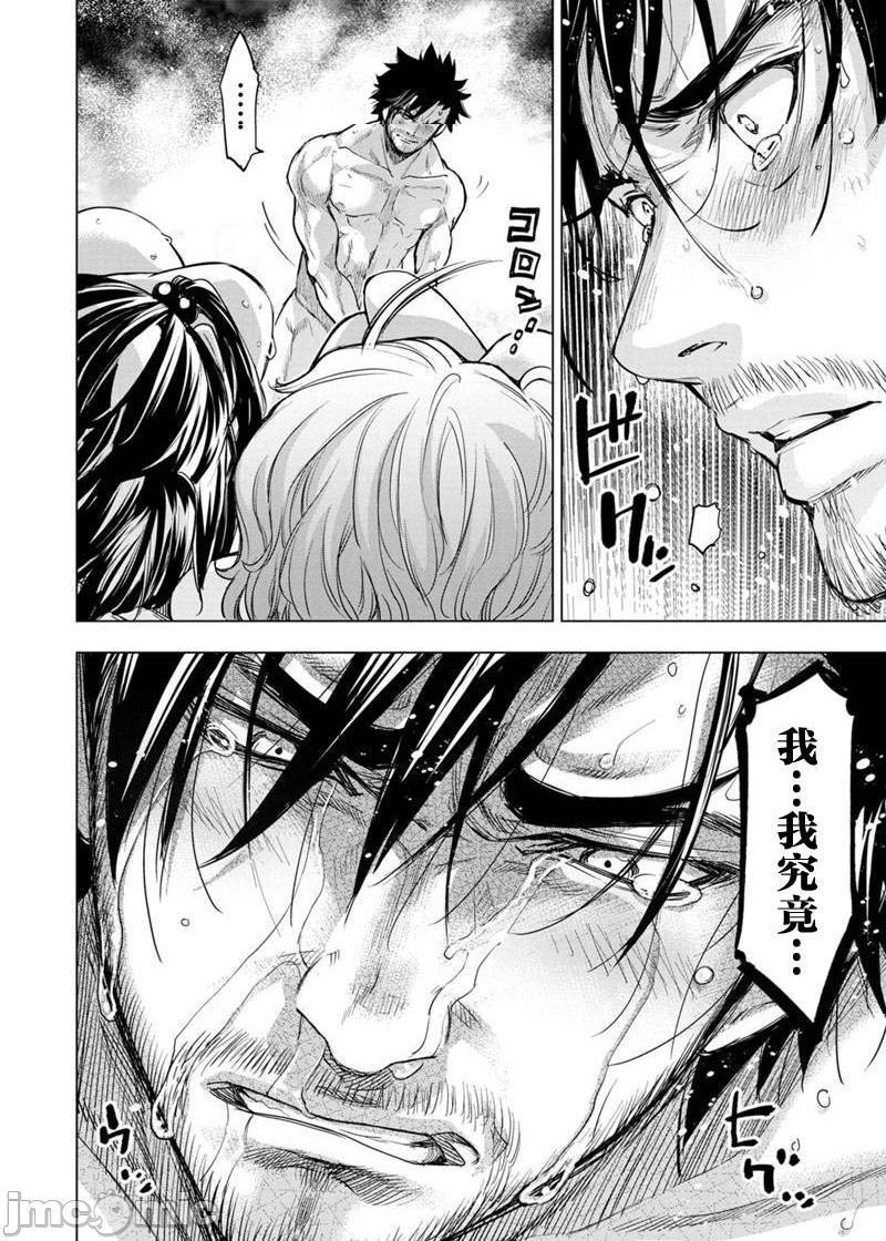 《隐语岛/[天鹅之恋汉化组][田中克树天下雌子]インゴシマ》漫画 第15話81-90