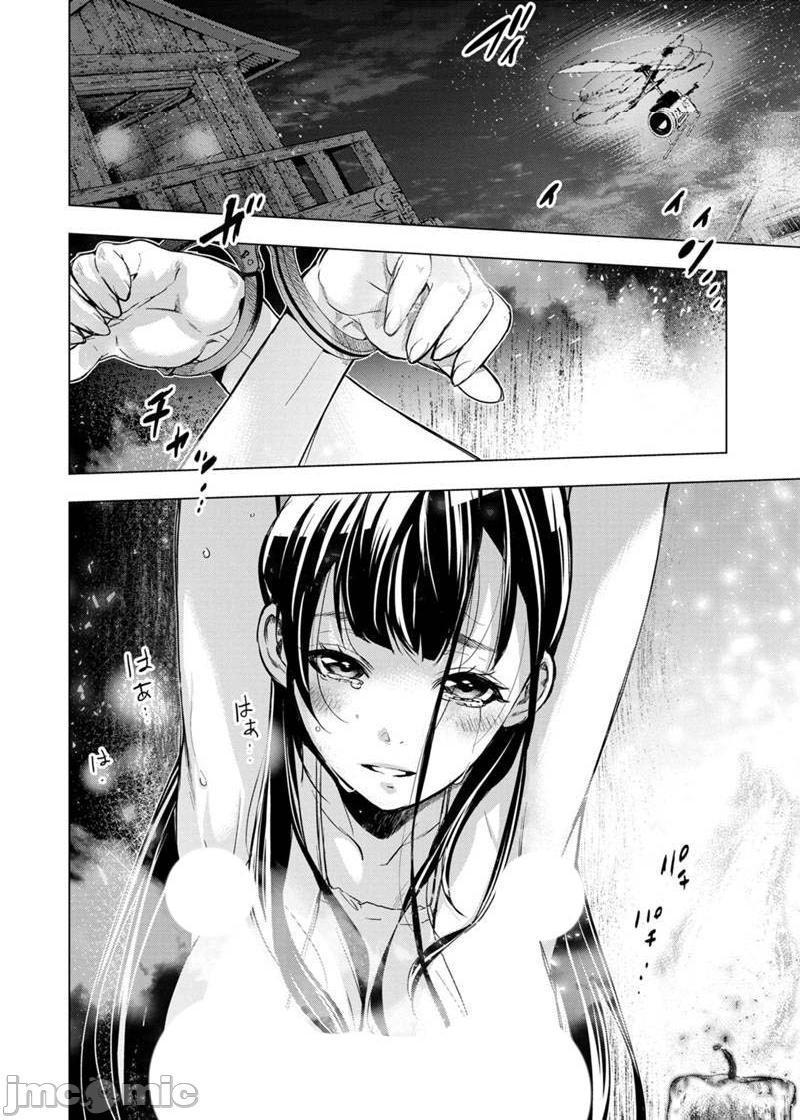 《隐语岛/[天鹅之恋汉化组][田中克树天下雌子]インゴシマ》漫画 第16話91-100