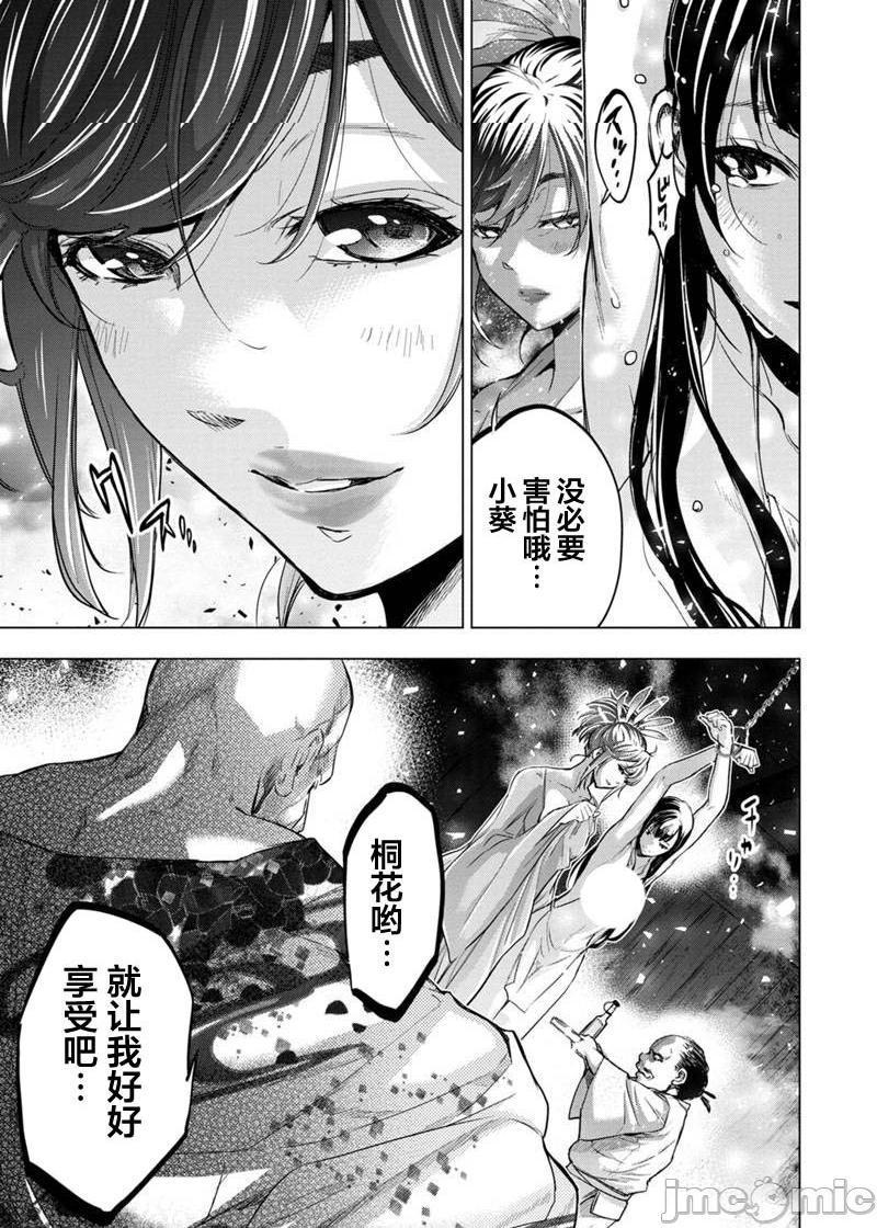 《隐语岛/[天鹅之恋汉化组][田中克树天下雌子]インゴシマ》漫画 第16話91-100