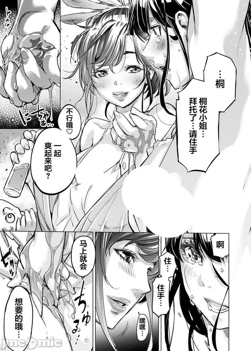 《隐语岛/[天鹅之恋汉化组][田中克树天下雌子]インゴシマ》漫画 第16話91-100