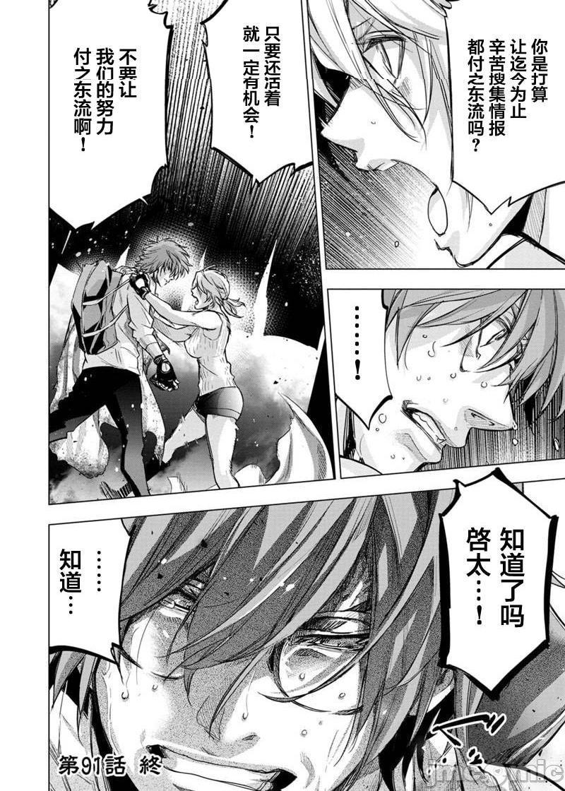 《隐语岛/[天鹅之恋汉化组][田中克树天下雌子]インゴシマ》漫画 第16話91-100