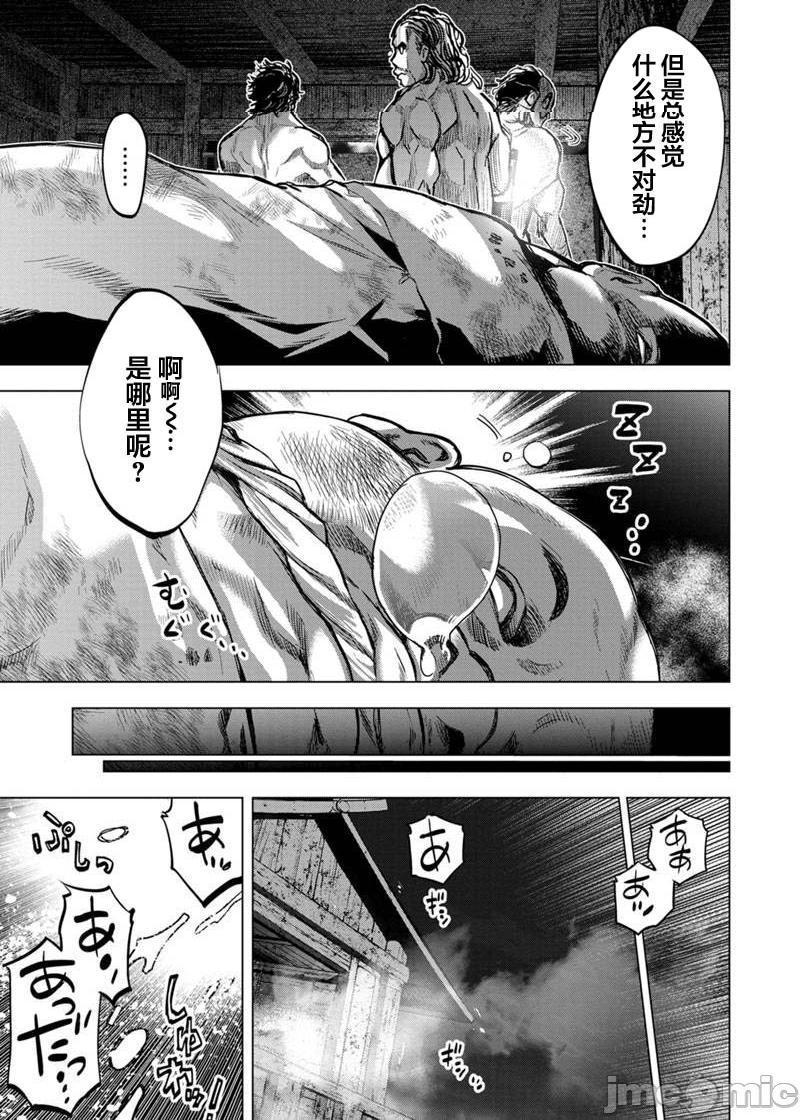 《隐语岛/[天鹅之恋汉化组][田中克树天下雌子]インゴシマ》漫画 第16話91-100