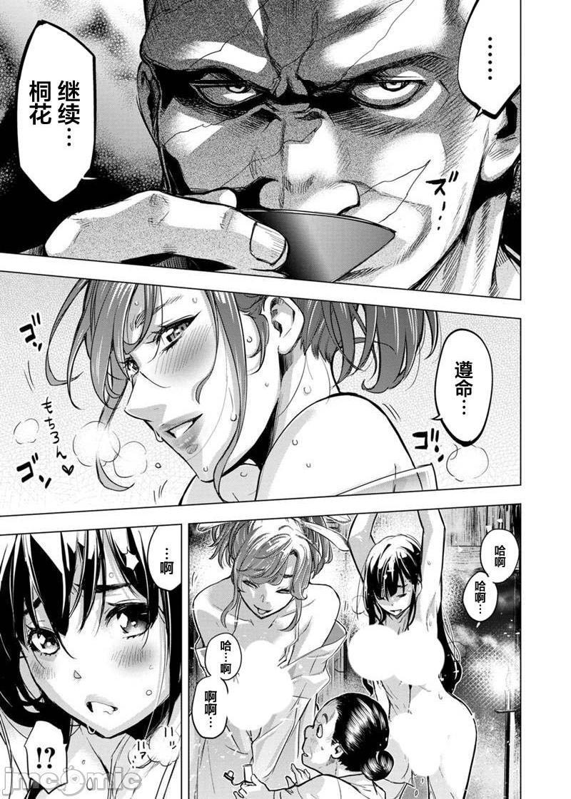《隐语岛/[天鹅之恋汉化组][田中克树天下雌子]インゴシマ》漫画 第16話91-100