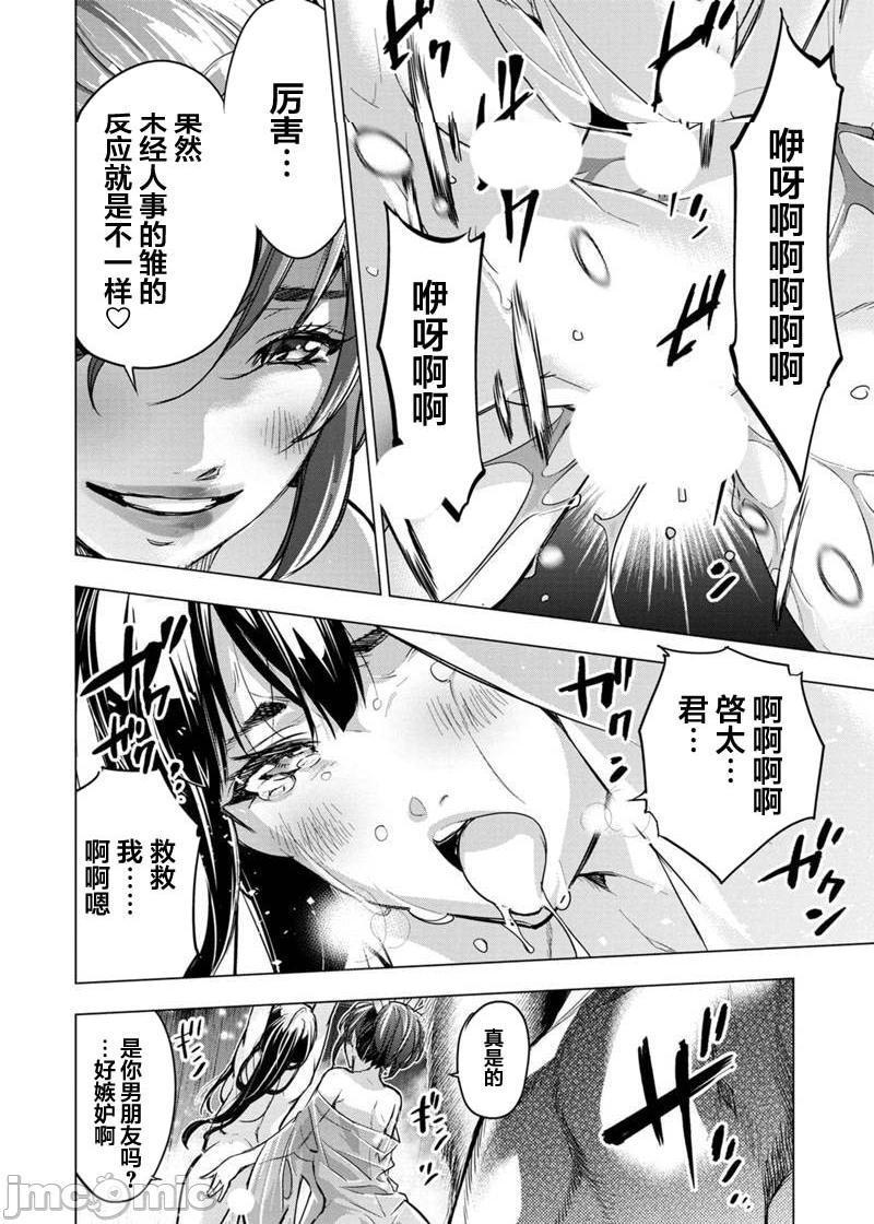 《隐语岛/[天鹅之恋汉化组][田中克树天下雌子]インゴシマ》漫画 第16話91-100