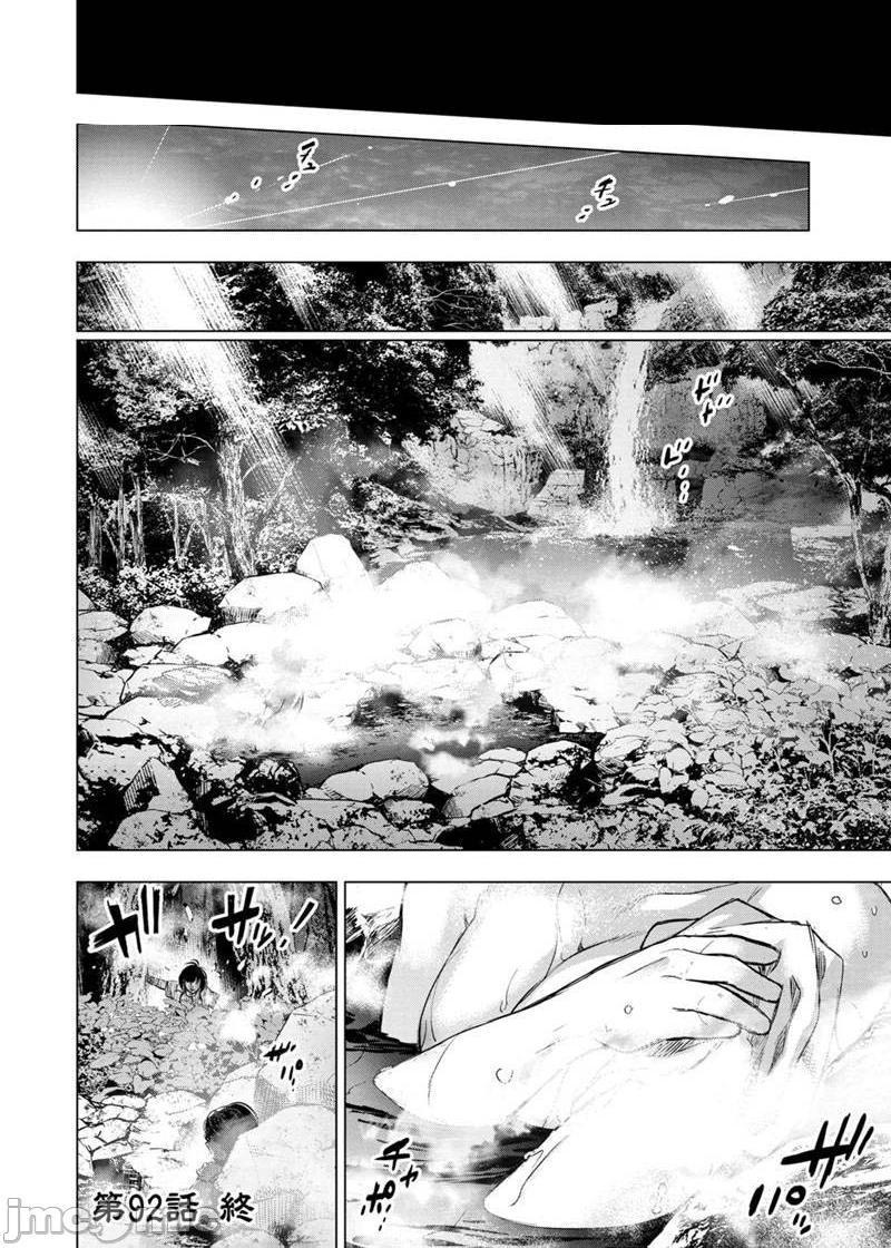 《隐语岛/[天鹅之恋汉化组][田中克树天下雌子]インゴシマ》漫画 第16話91-100