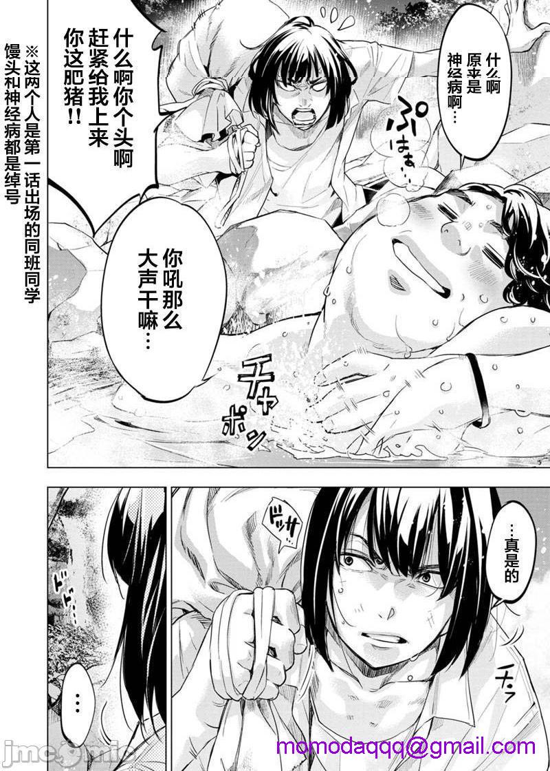 《隐语岛/[天鹅之恋汉化组][田中克树天下雌子]インゴシマ》漫画 第16話91-100