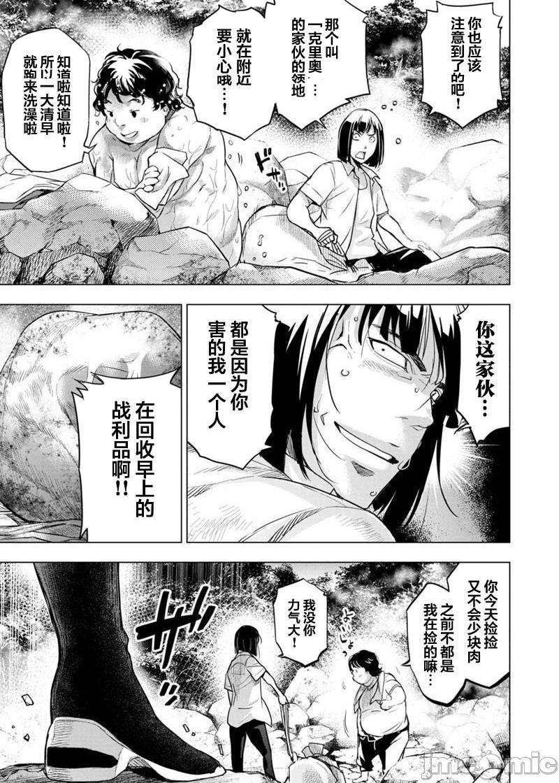 《隐语岛/[天鹅之恋汉化组][田中克树天下雌子]インゴシマ》漫画 第16話91-100