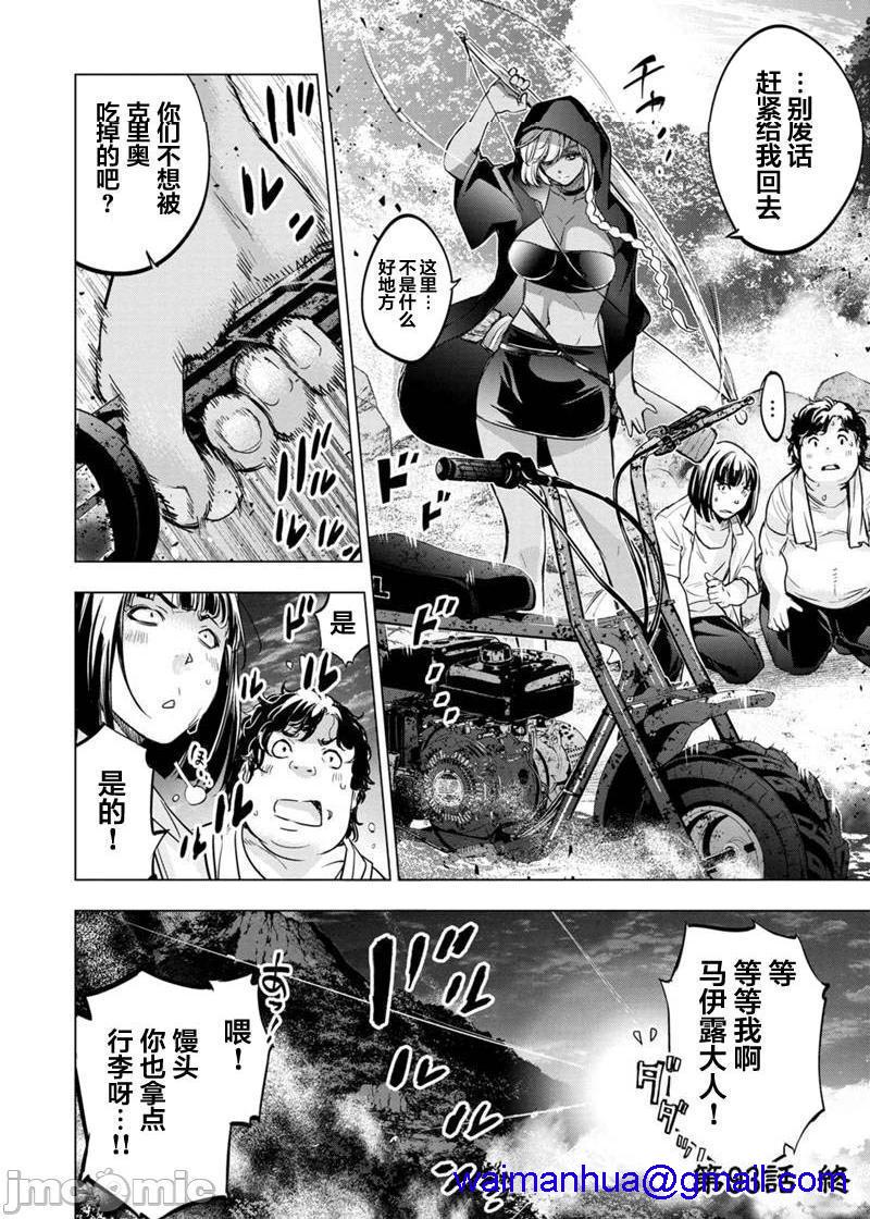 《隐语岛/[天鹅之恋汉化组][田中克树天下雌子]インゴシマ》漫画 第16話91-100