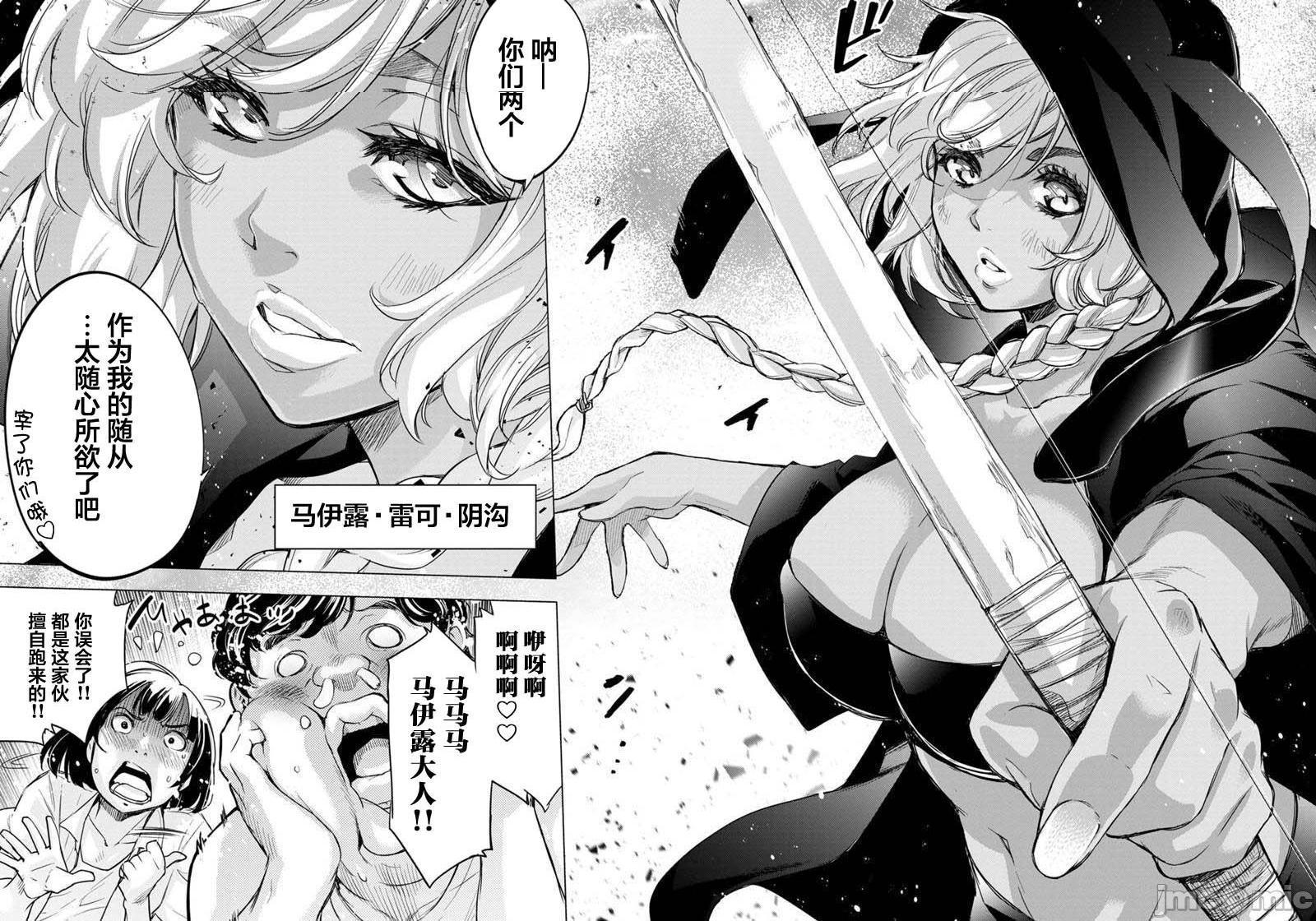 《隐语岛/[天鹅之恋汉化组][田中克树天下雌子]インゴシマ》漫画 第16話91-100