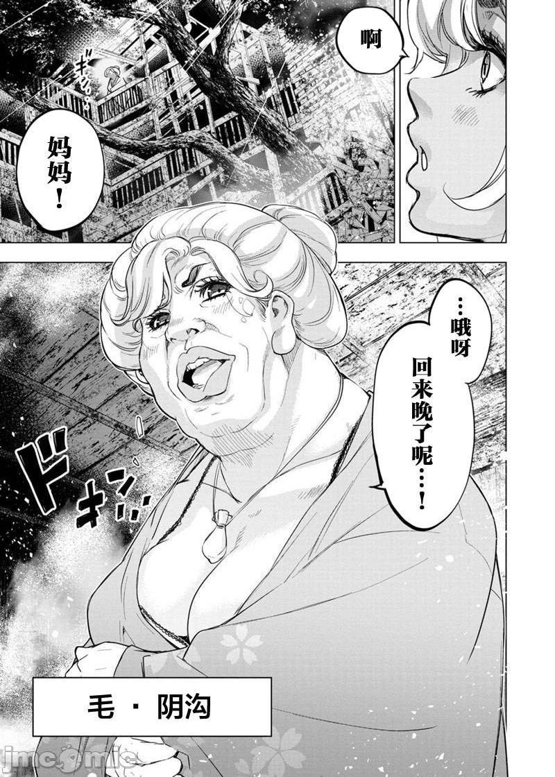 《隐语岛/[天鹅之恋汉化组][田中克树天下雌子]インゴシマ》漫画 第16話91-100