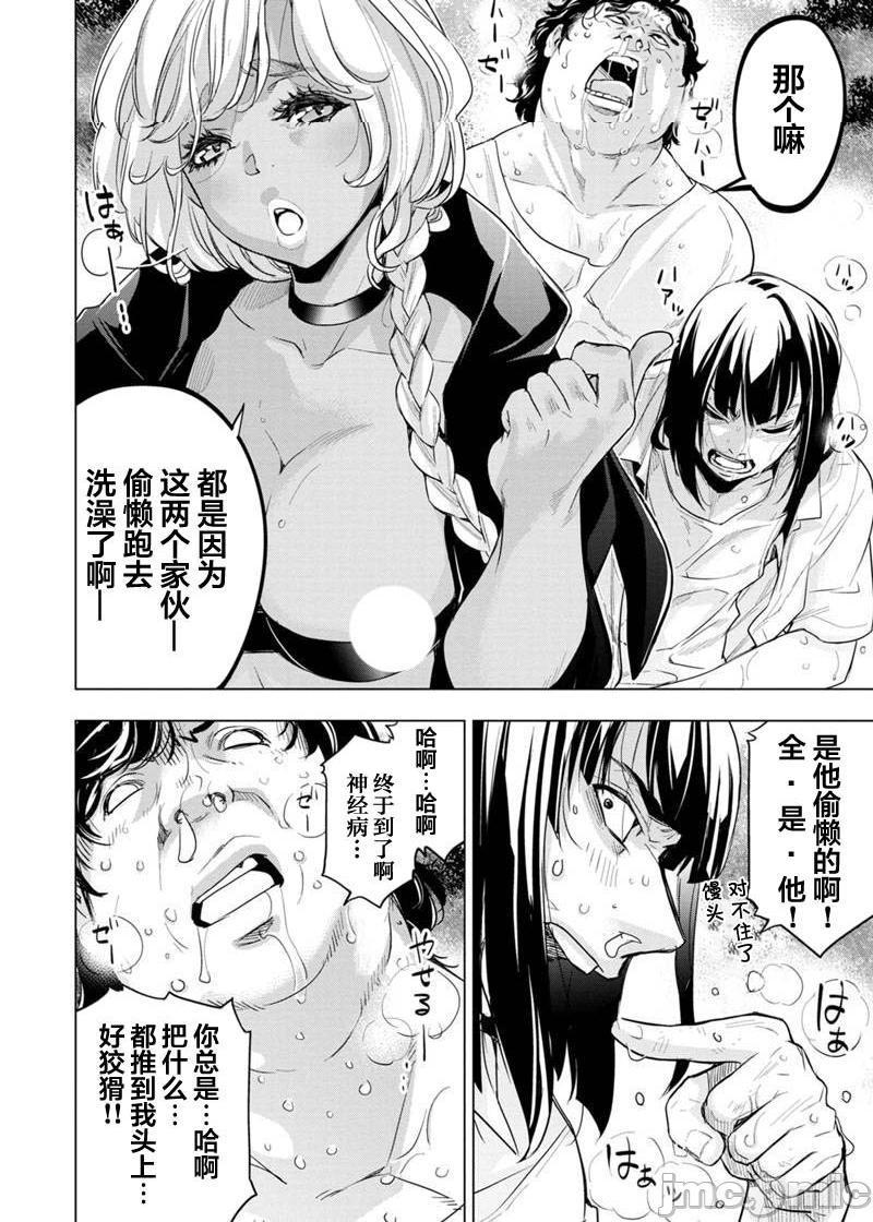 《隐语岛/[天鹅之恋汉化组][田中克树天下雌子]インゴシマ》漫画 第16話91-100