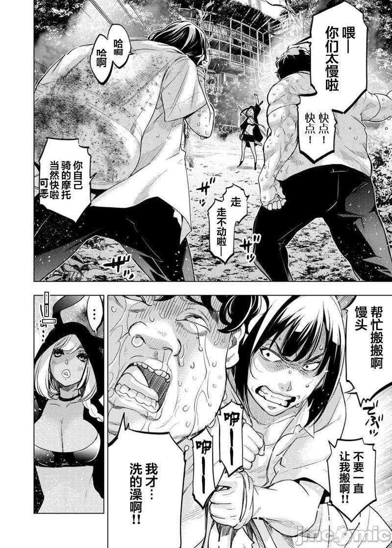 《隐语岛/[天鹅之恋汉化组][田中克树天下雌子]インゴシマ》漫画 第16話91-100