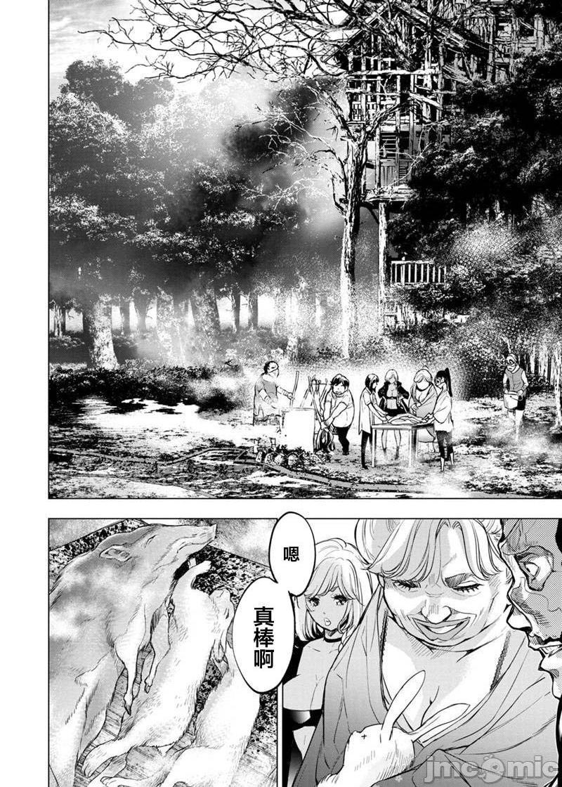 《隐语岛/[天鹅之恋汉化组][田中克树天下雌子]インゴシマ》漫画 第16話91-100