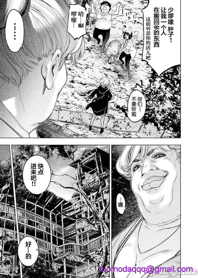 《隐语岛/[天鹅之恋汉化组][田中克树天下雌子]インゴシマ》漫画 第16話91-100