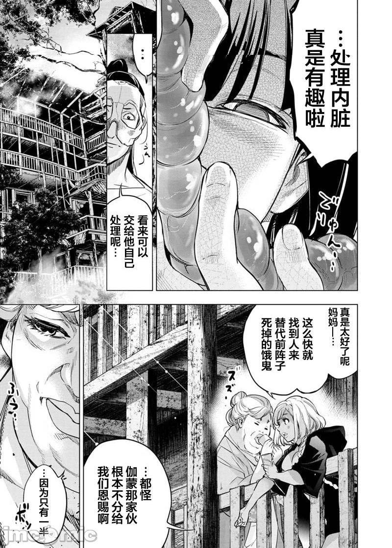 《隐语岛/[天鹅之恋汉化组][田中克树天下雌子]インゴシマ》漫画 第16話91-100