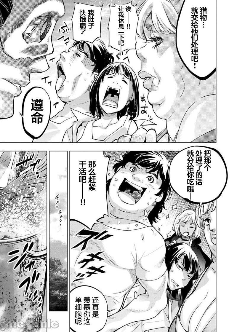 《隐语岛/[天鹅之恋汉化组][田中克树天下雌子]インゴシマ》漫画 第16話91-100