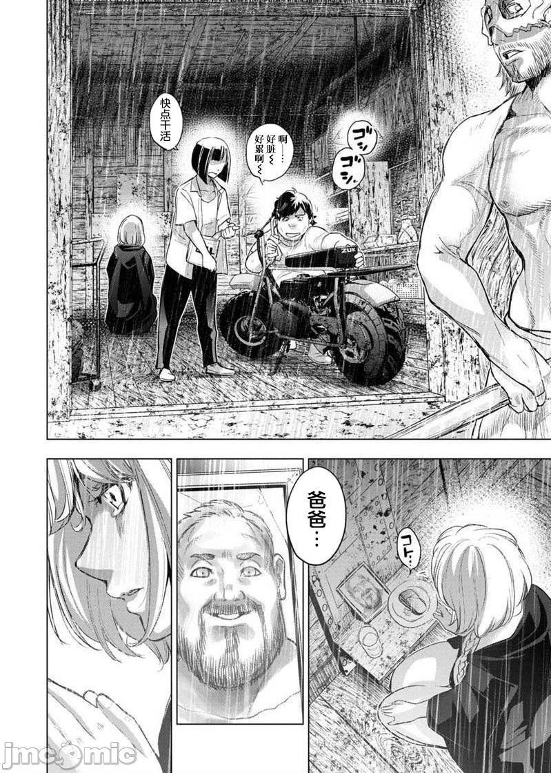 《隐语岛/[天鹅之恋汉化组][田中克树天下雌子]インゴシマ》漫画 第16話91-100