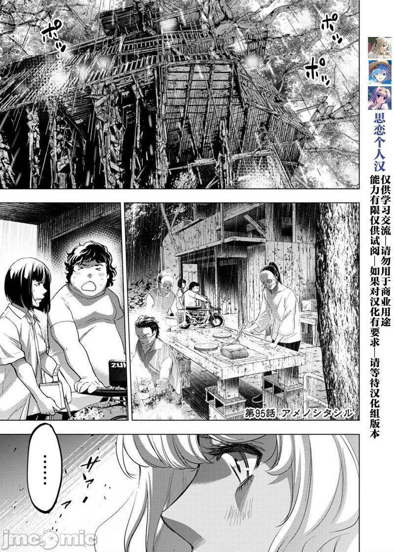 《隐语岛/[天鹅之恋汉化组][田中克树天下雌子]インゴシマ》漫画 第16話91-100