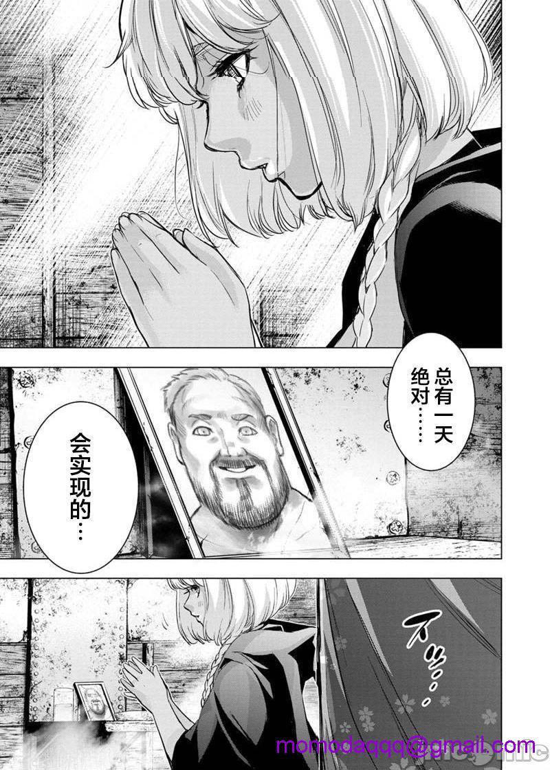 《隐语岛/[天鹅之恋汉化组][田中克树天下雌子]インゴシマ》漫画 第16話91-100