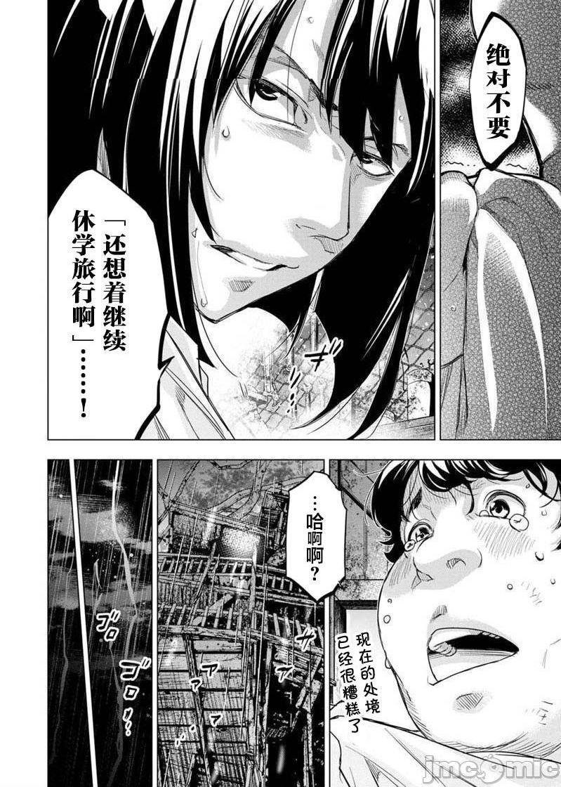《隐语岛/[天鹅之恋汉化组][田中克树天下雌子]インゴシマ》漫画 第16話91-100