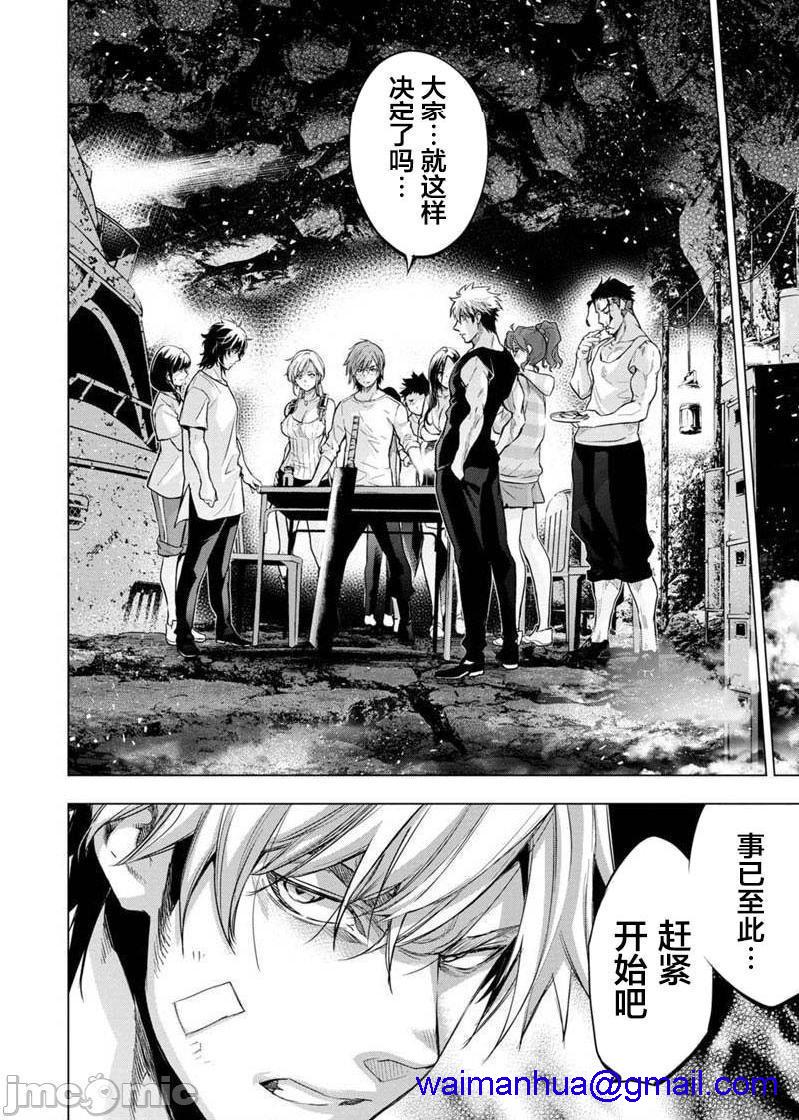 《隐语岛/[天鹅之恋汉化组][田中克树天下雌子]インゴシマ》漫画 第16話91-100
