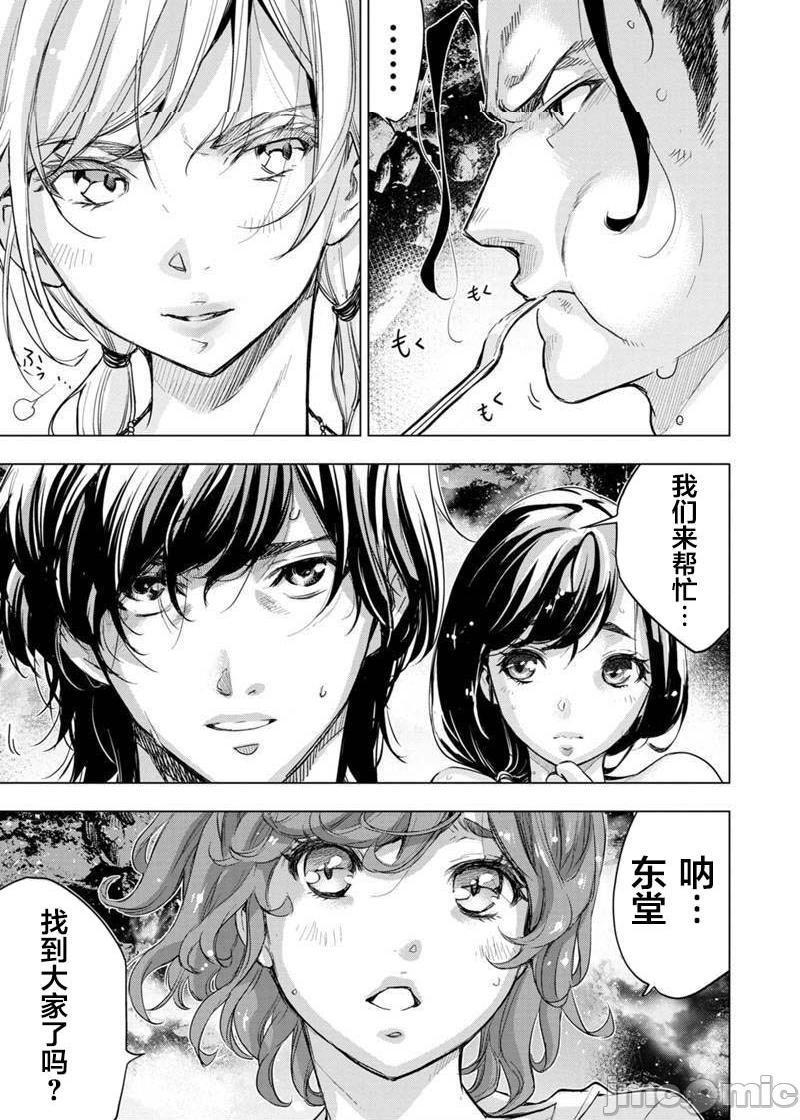 《隐语岛/[天鹅之恋汉化组][田中克树天下雌子]インゴシマ》漫画 第16話91-100