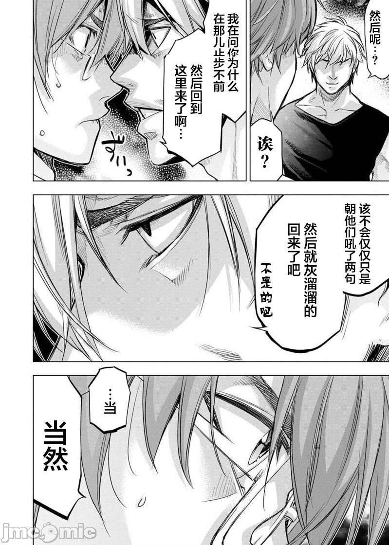 《隐语岛/[天鹅之恋汉化组][田中克树天下雌子]インゴシマ》漫画 第16話91-100