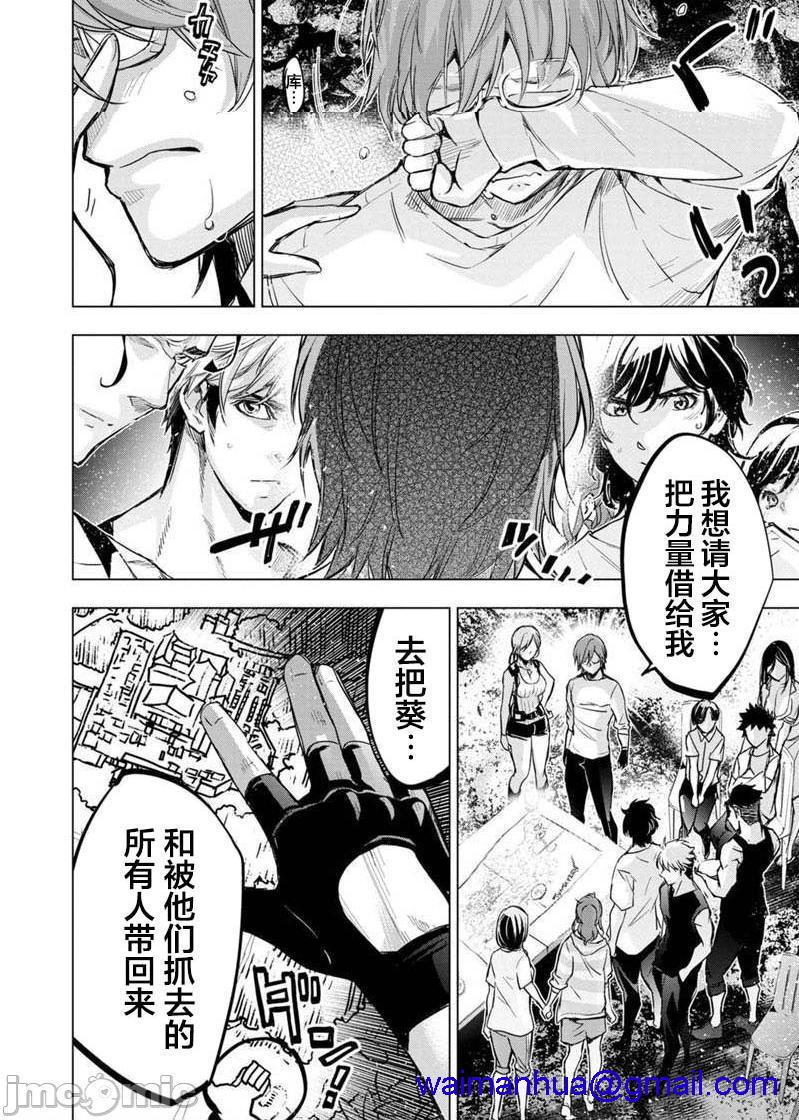 《隐语岛/[天鹅之恋汉化组][田中克树天下雌子]インゴシマ》漫画 第16話91-100