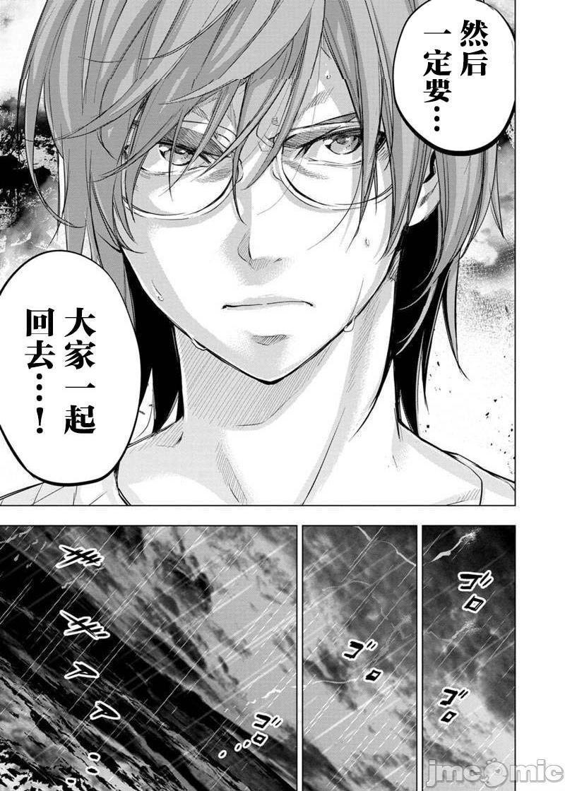 《隐语岛/[天鹅之恋汉化组][田中克树天下雌子]インゴシマ》漫画 第16話91-100