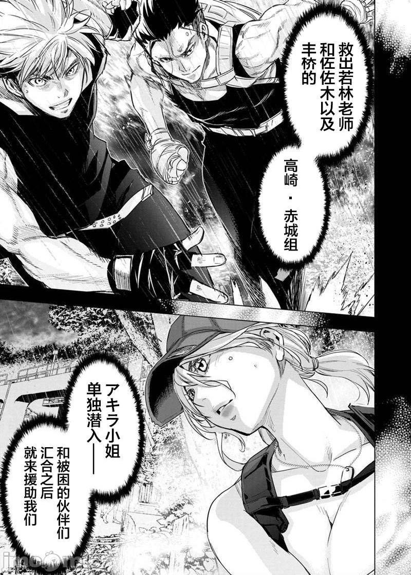《隐语岛/[天鹅之恋汉化组][田中克树天下雌子]インゴシマ》漫画 第16話91-100