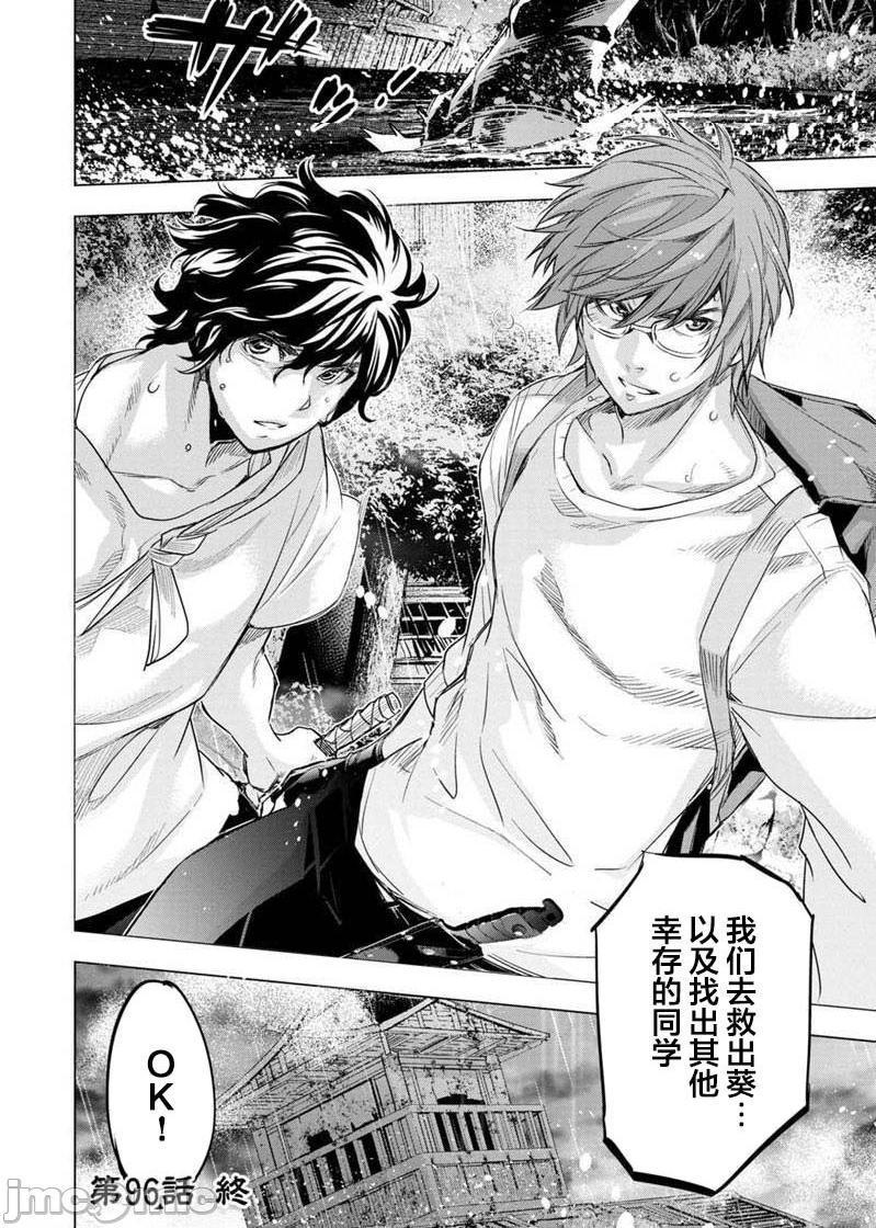 《隐语岛/[天鹅之恋汉化组][田中克树天下雌子]インゴシマ》漫画 第16話91-100