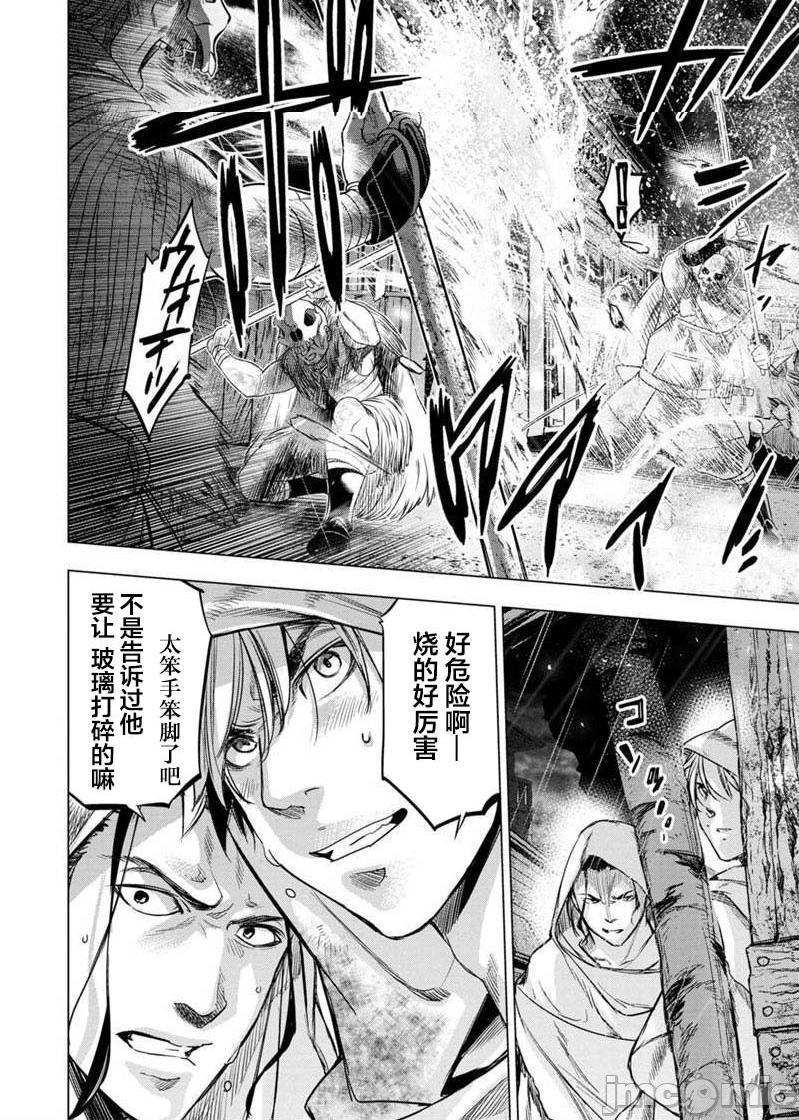 《隐语岛/[天鹅之恋汉化组][田中克树天下雌子]インゴシマ》漫画 第16話91-100