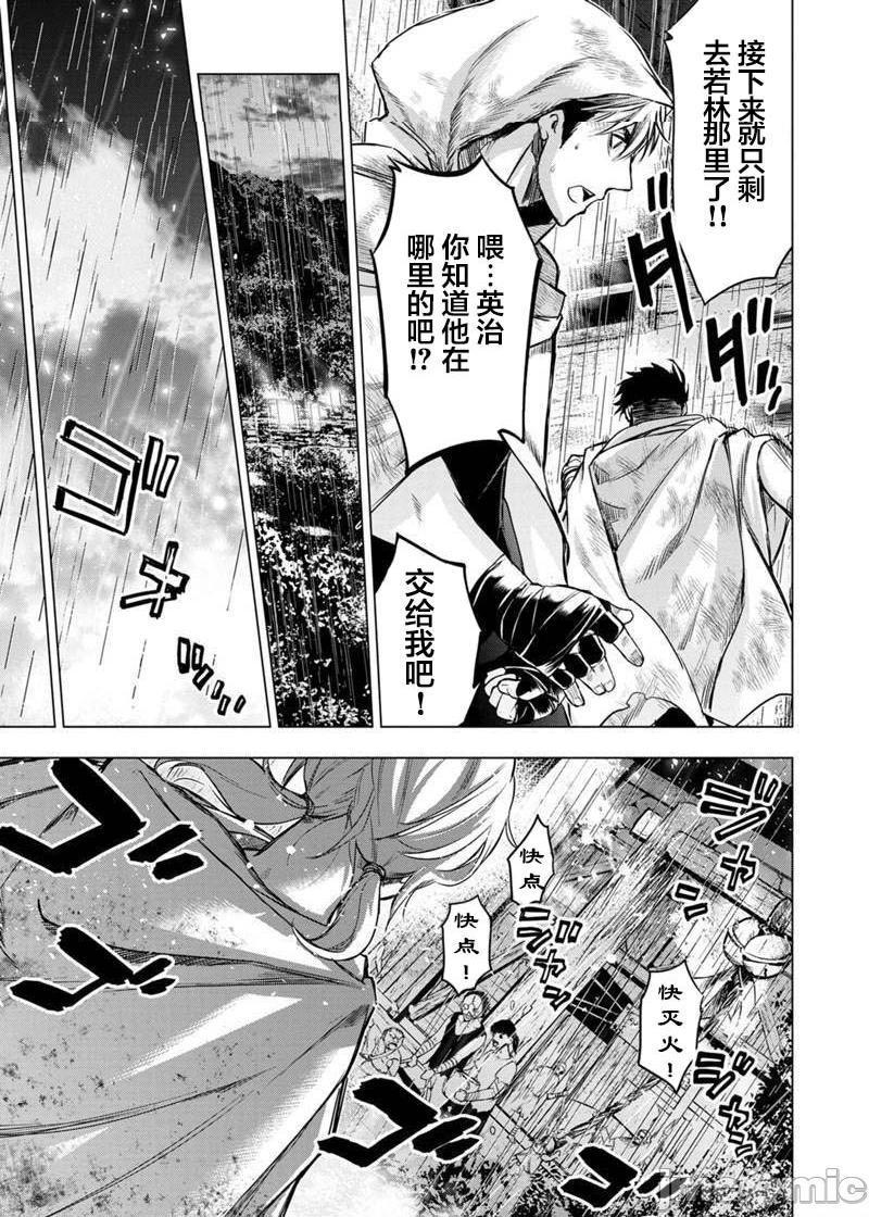 《隐语岛/[天鹅之恋汉化组][田中克树天下雌子]インゴシマ》漫画 第16話91-100