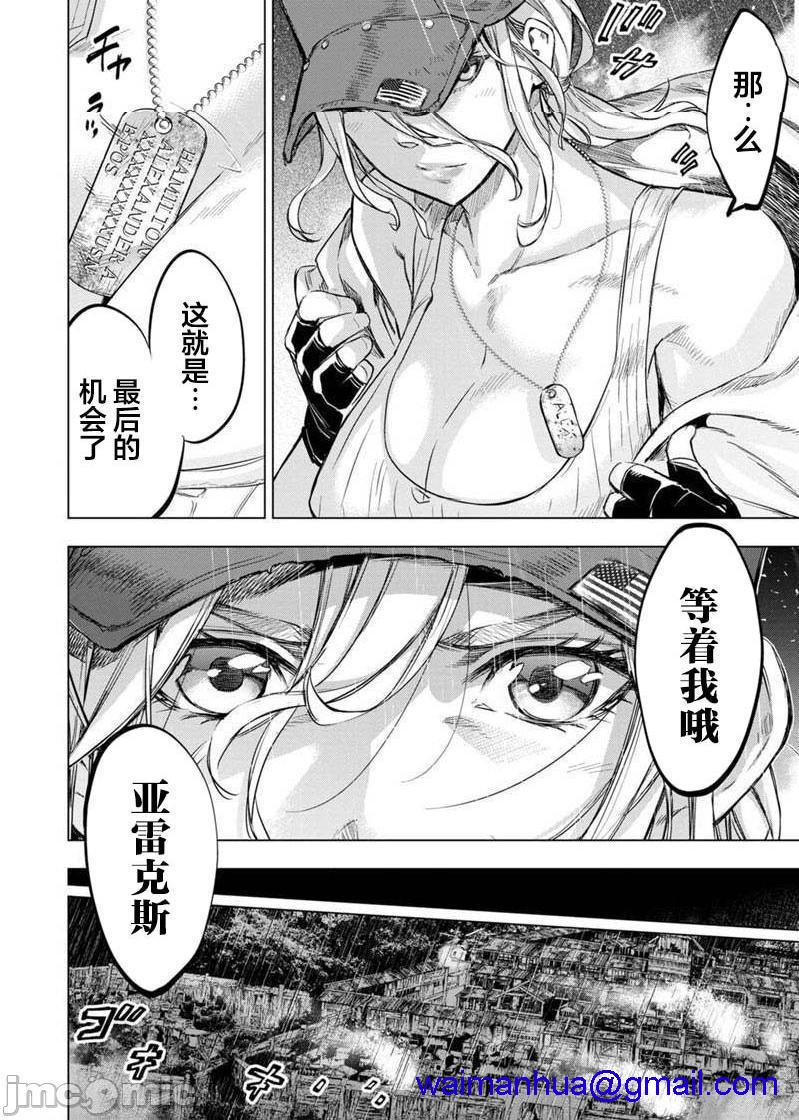 《隐语岛/[天鹅之恋汉化组][田中克树天下雌子]インゴシマ》漫画 第16話91-100