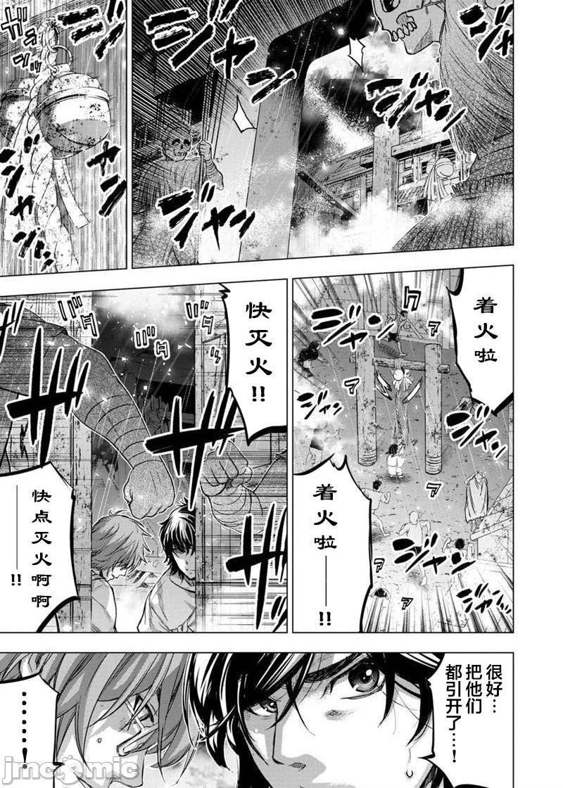 《隐语岛/[天鹅之恋汉化组][田中克树天下雌子]インゴシマ》漫画 第16話91-100
