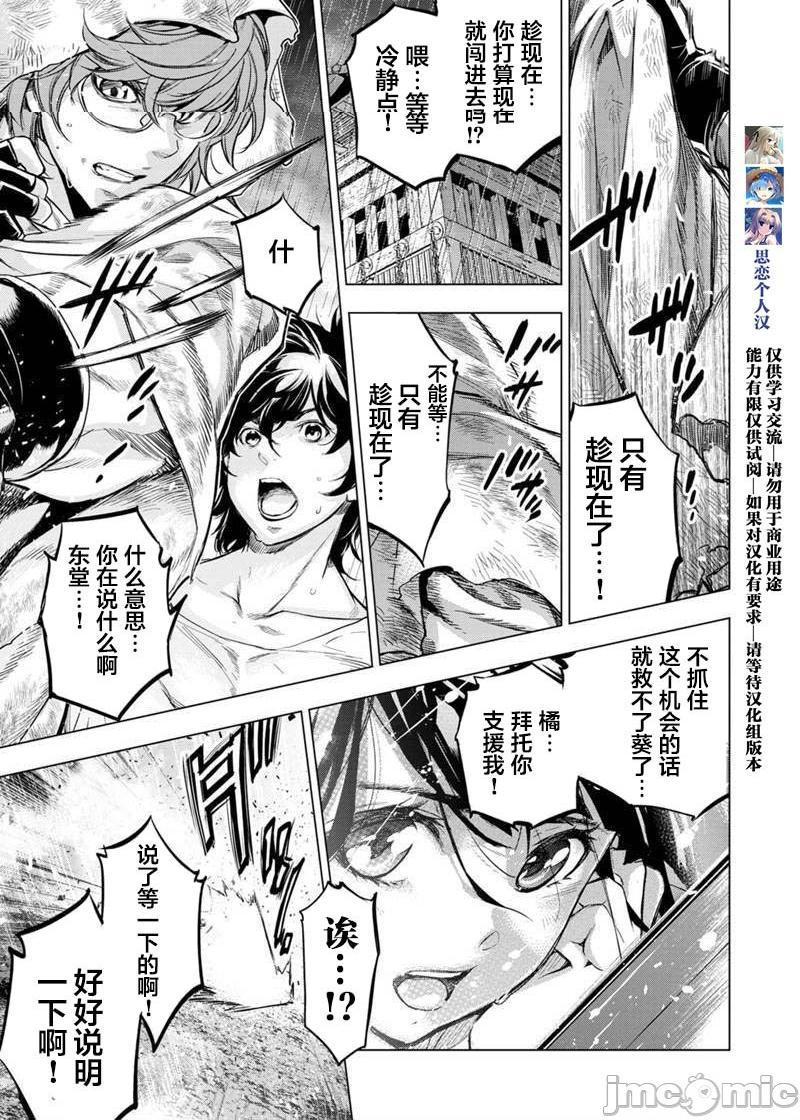 《隐语岛/[天鹅之恋汉化组][田中克树天下雌子]インゴシマ》漫画 第16話91-100