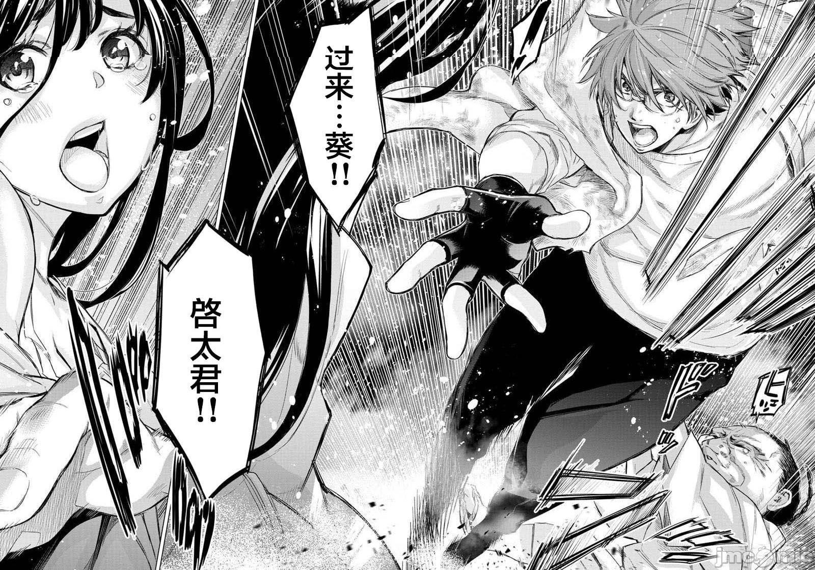 《隐语岛/[天鹅之恋汉化组][田中克树天下雌子]インゴシマ》漫画 第16話91-100