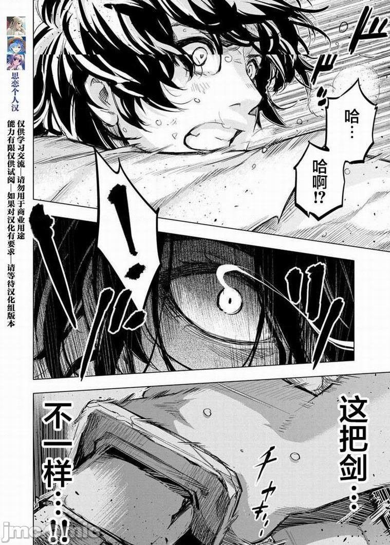 《隐语岛/[天鹅之恋汉化组][田中克树天下雌子]インゴシマ》漫画 第16話91-100