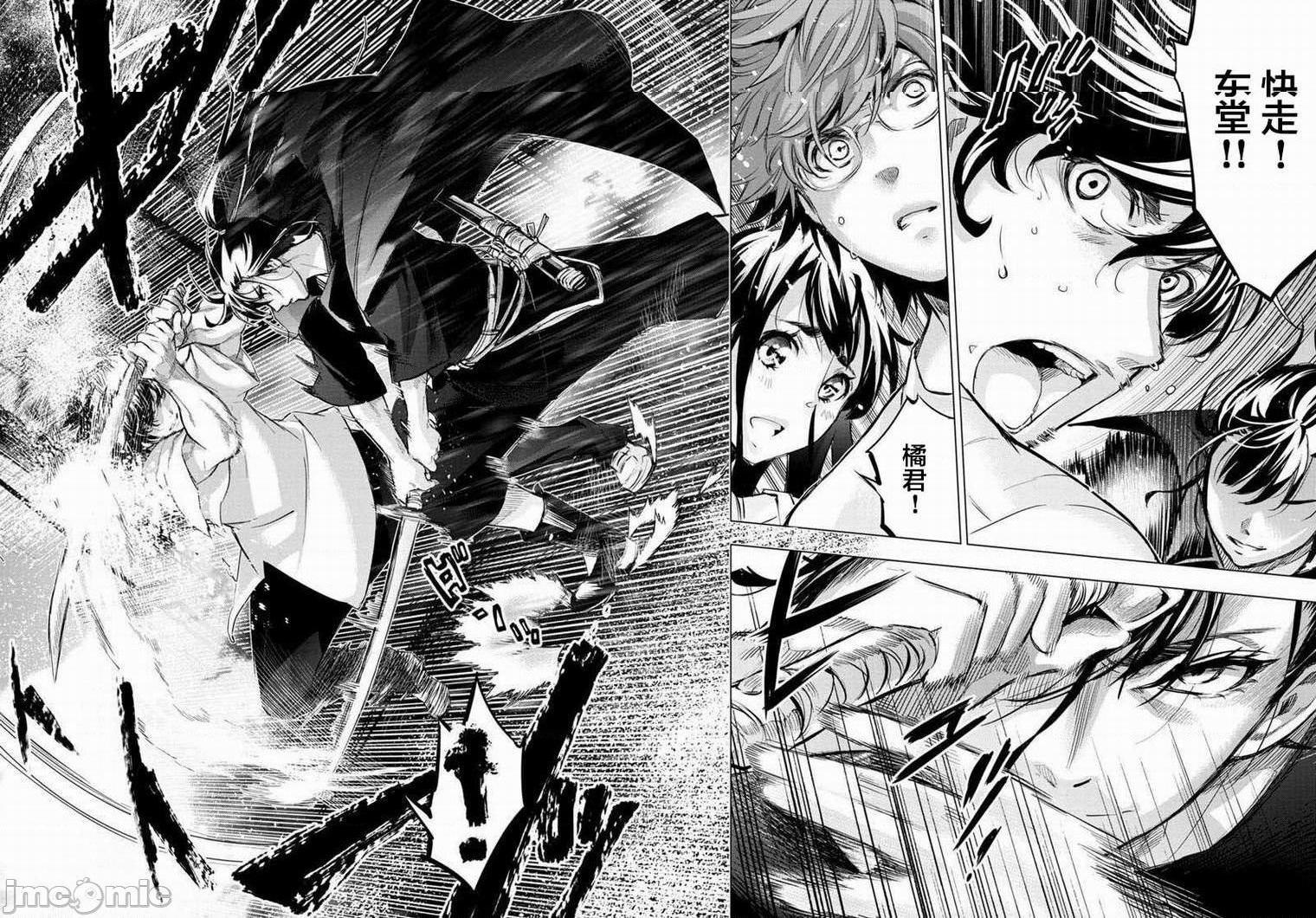 《隐语岛/[天鹅之恋汉化组][田中克树天下雌子]インゴシマ》漫画 第16話91-100