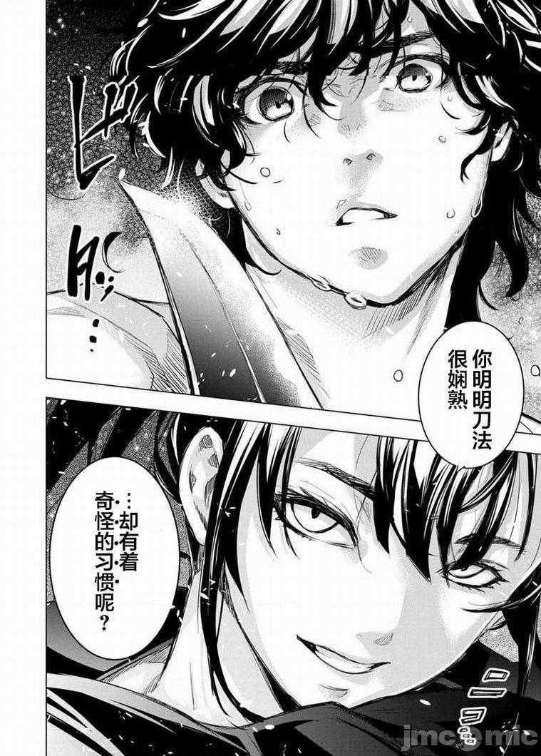 《隐语岛/[天鹅之恋汉化组][田中克树天下雌子]インゴシマ》漫画 第16話91-100