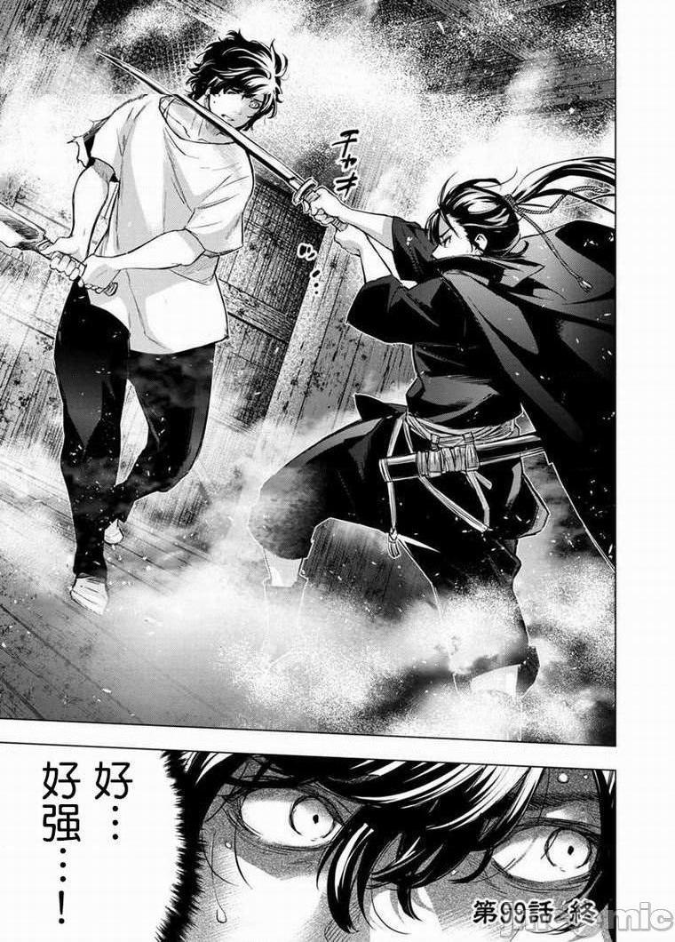 《隐语岛/[天鹅之恋汉化组][田中克树天下雌子]インゴシマ》漫画 第16話91-100