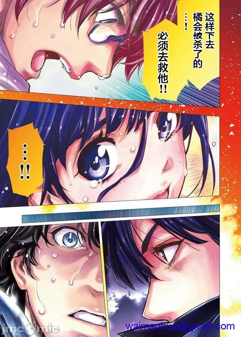 《隐语岛/[天鹅之恋汉化组][田中克树天下雌子]インゴシマ》漫画 第16話91-100