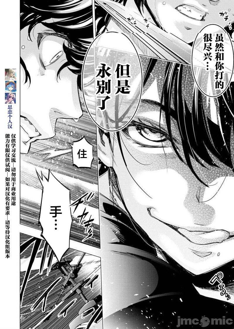 《隐语岛/[天鹅之恋汉化组][田中克树天下雌子]インゴシマ》漫画 第16話91-100